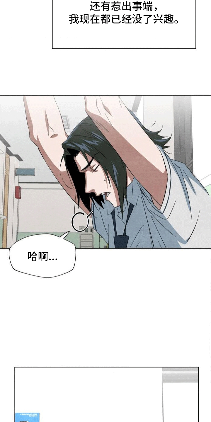 正义街机第1话图