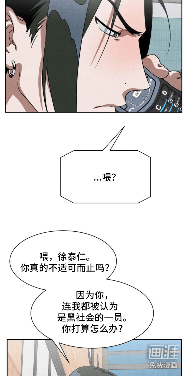 正义街机第10话图