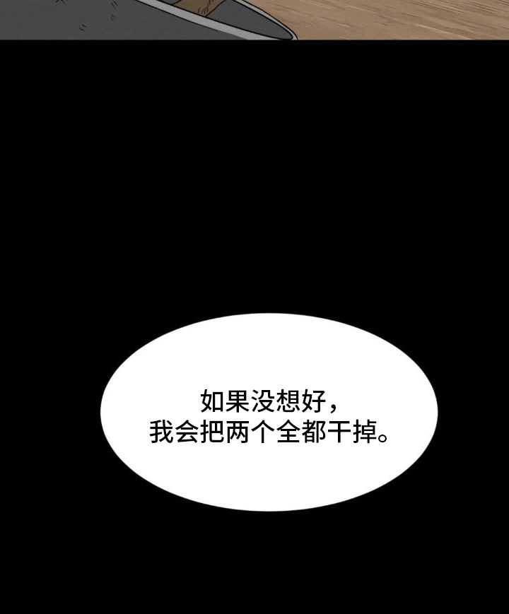 正义街机第10话图
