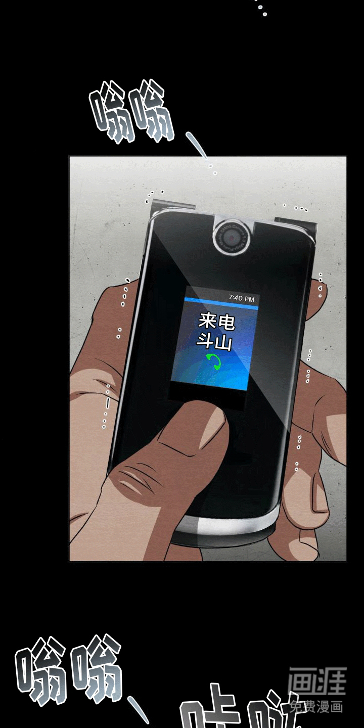 正义街机第11话图