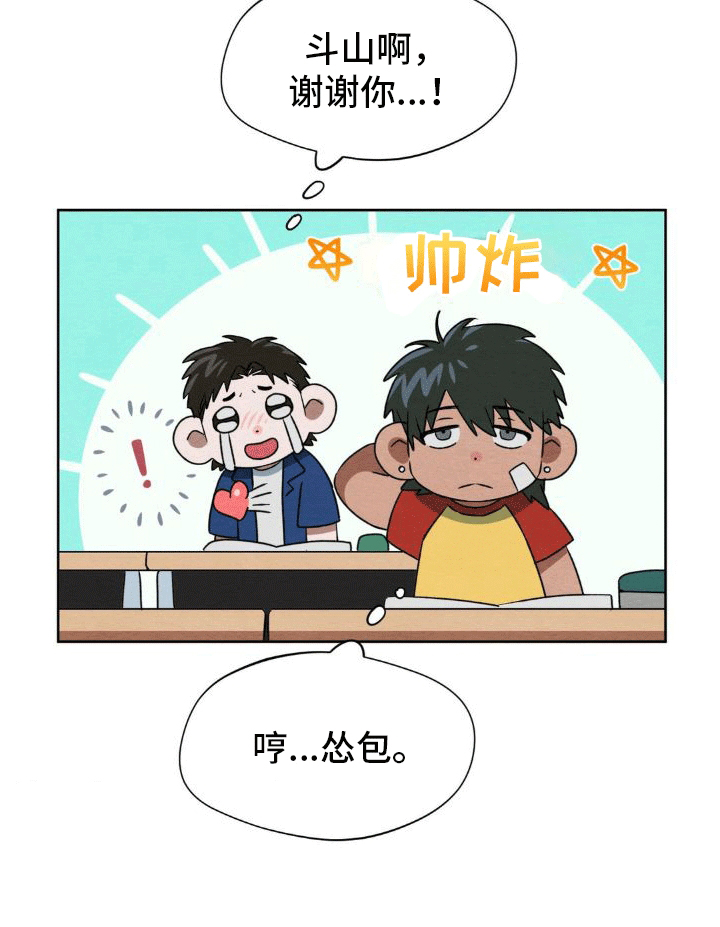 正义街机第11话图