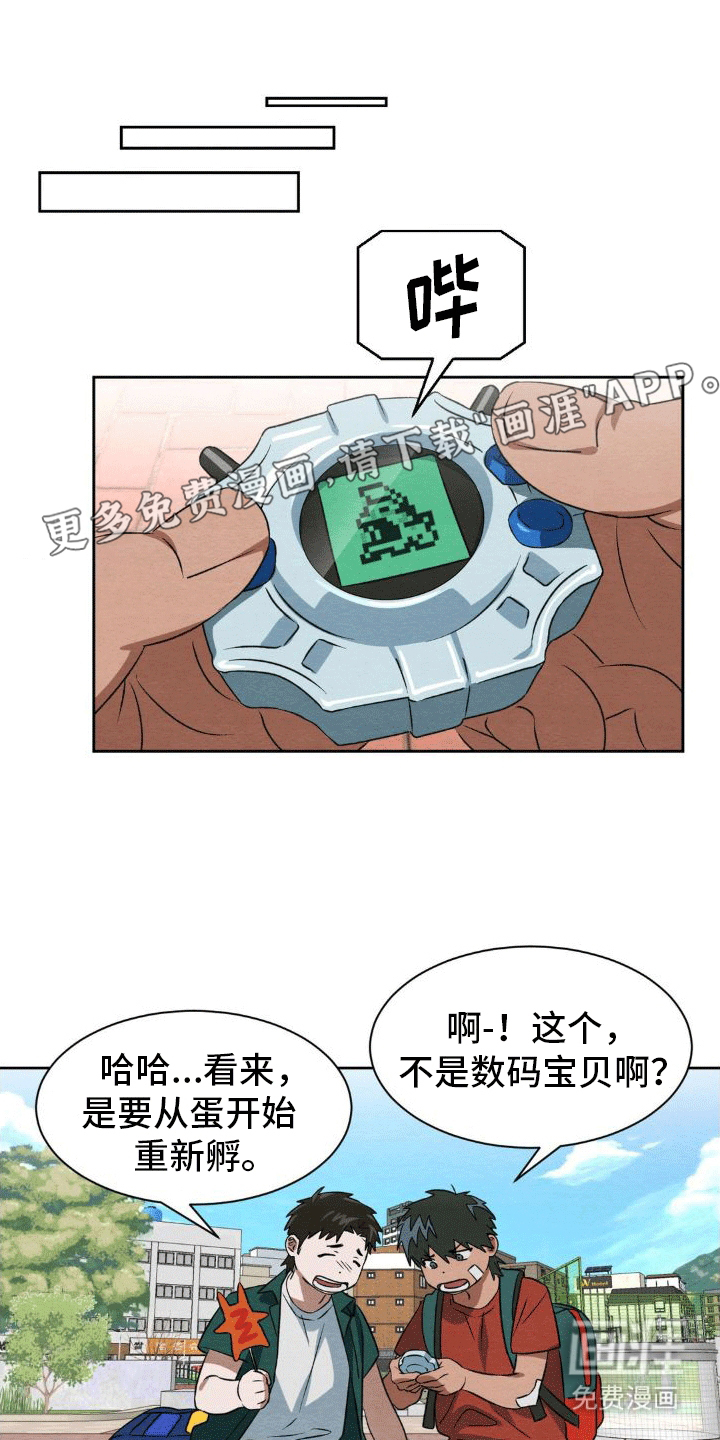 正义街机第12话图