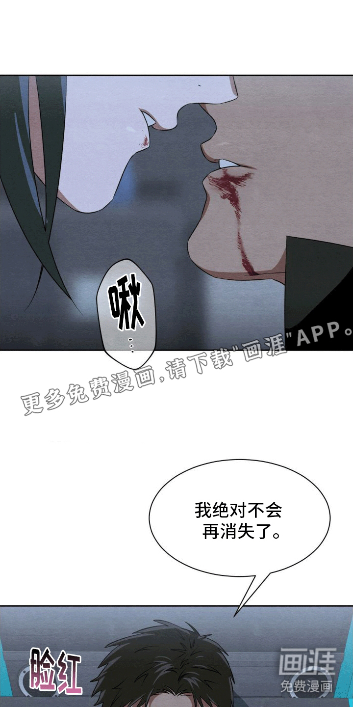 正义街机第16话图