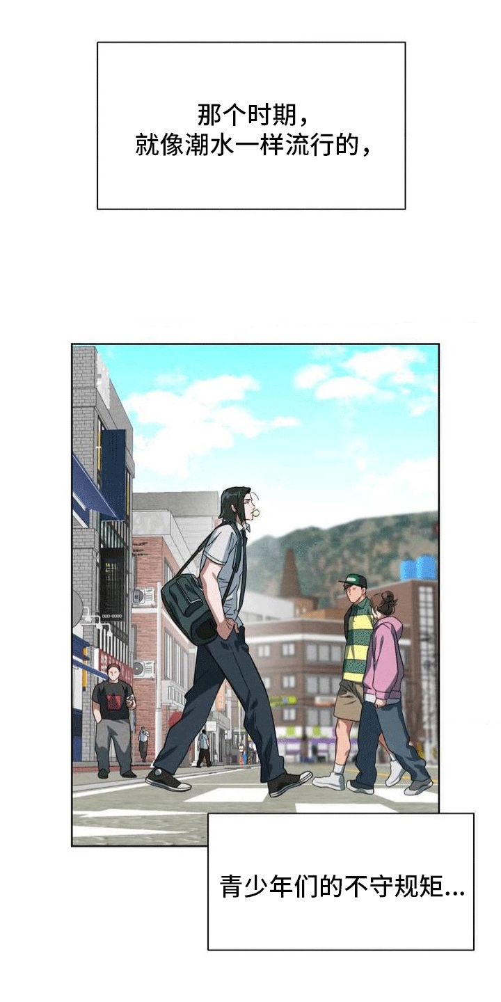 正义街机第2话图