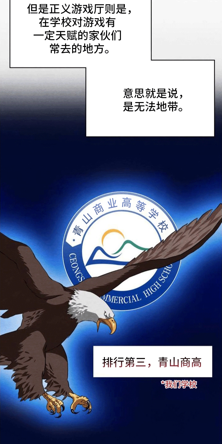 正义街机第2话图