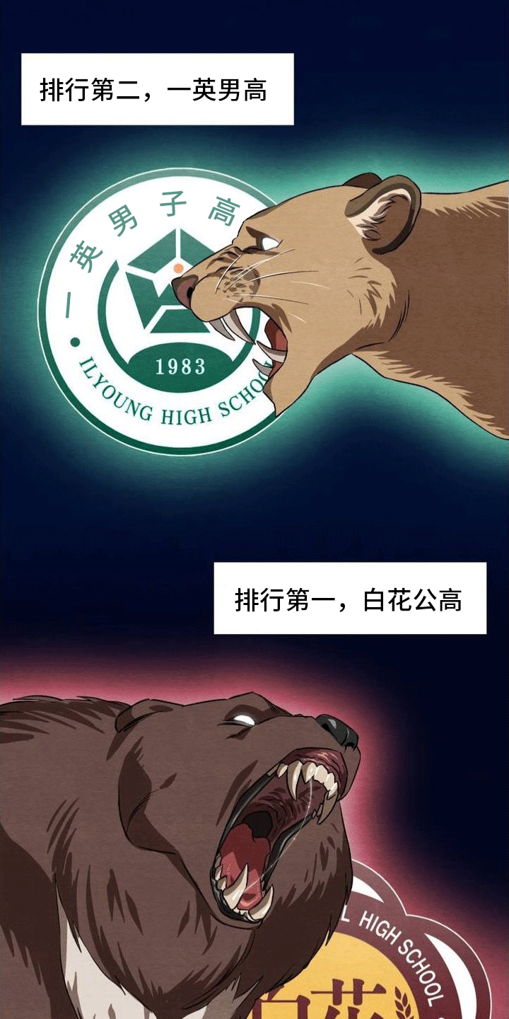 正义街机第2话图