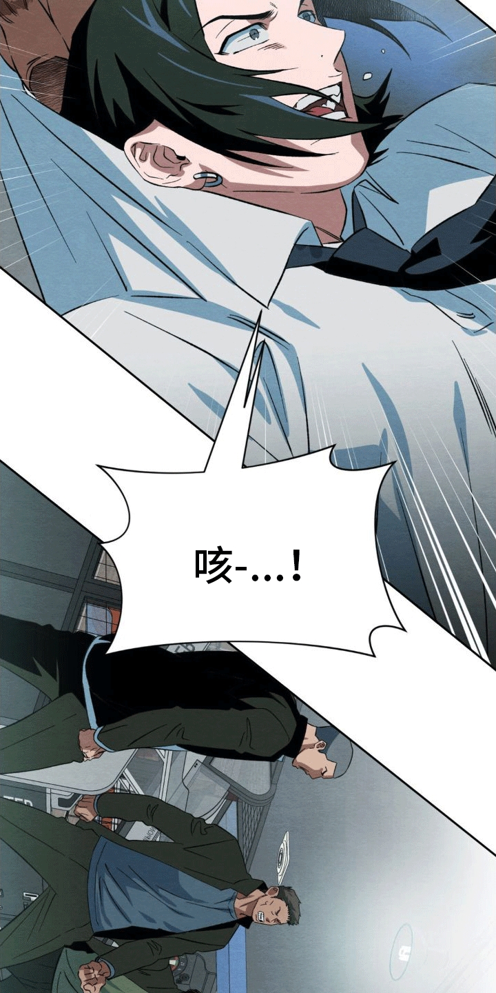 正义街机第3话图