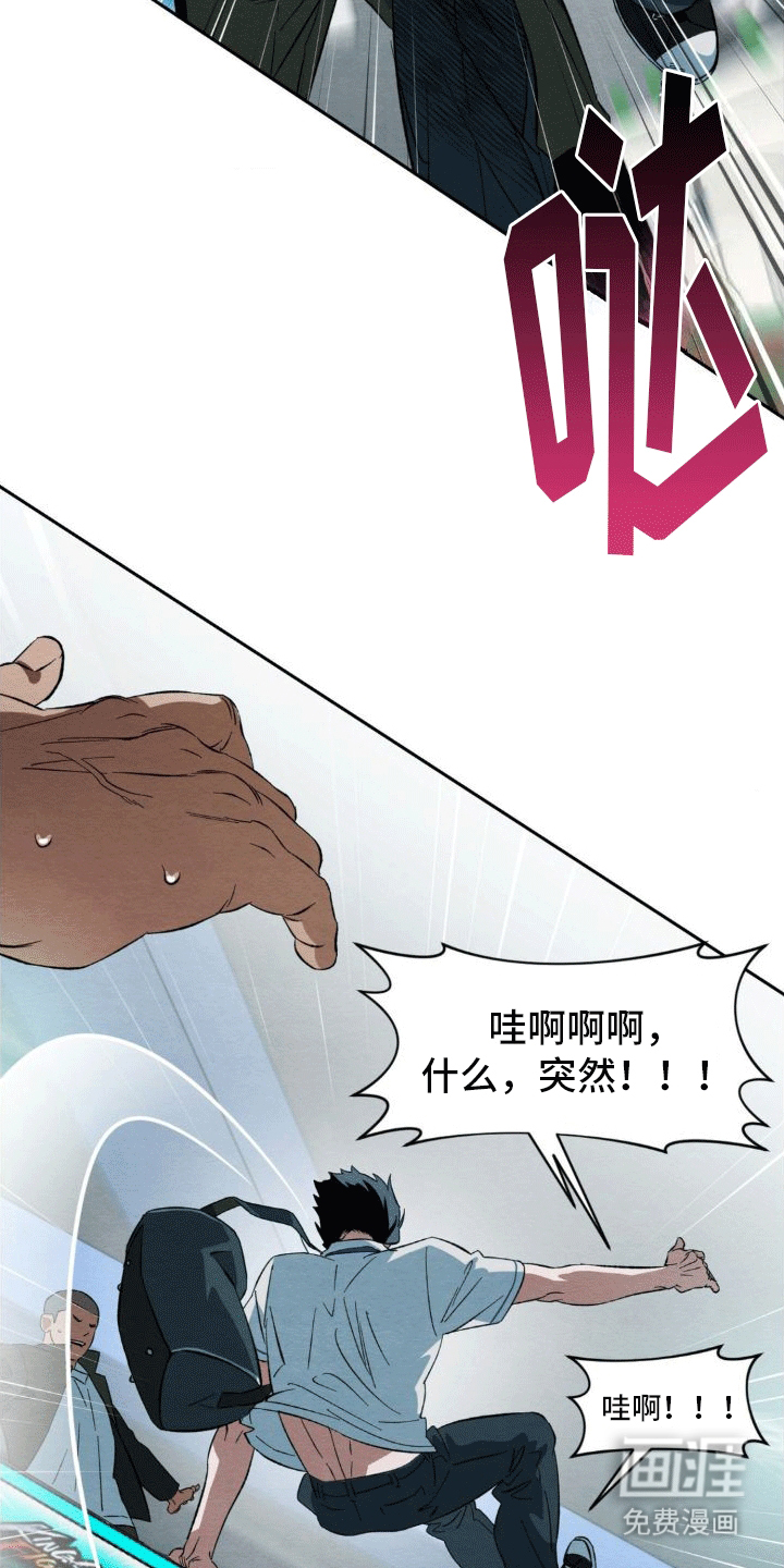 正义街机第4话图