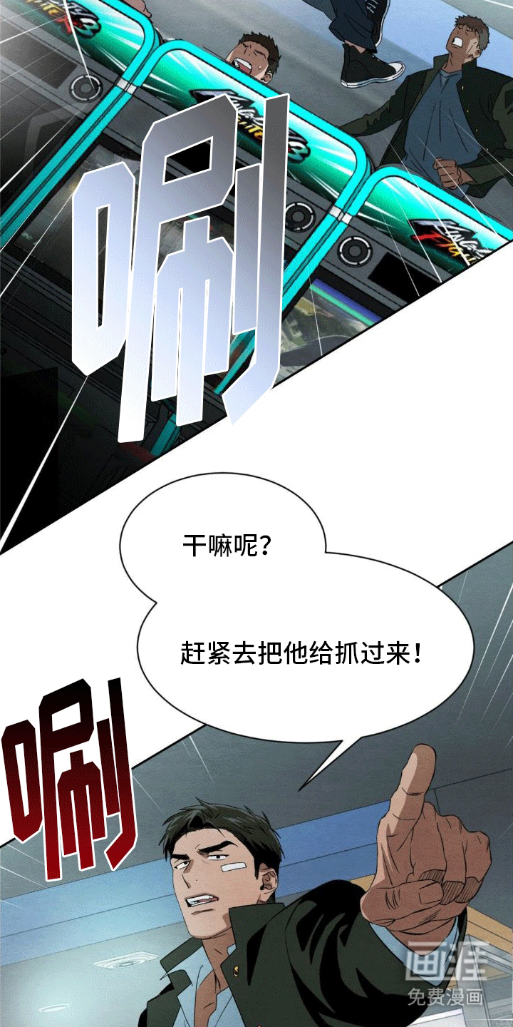 正义街机第4话图