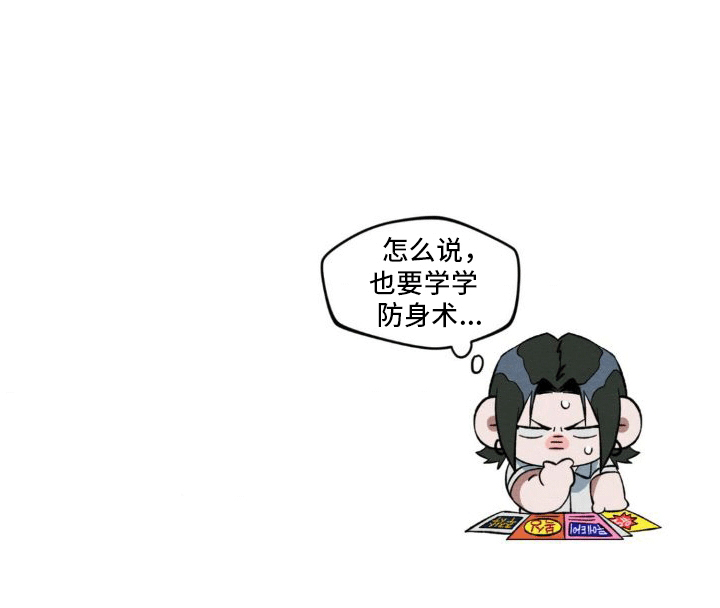 正义街机第4话图