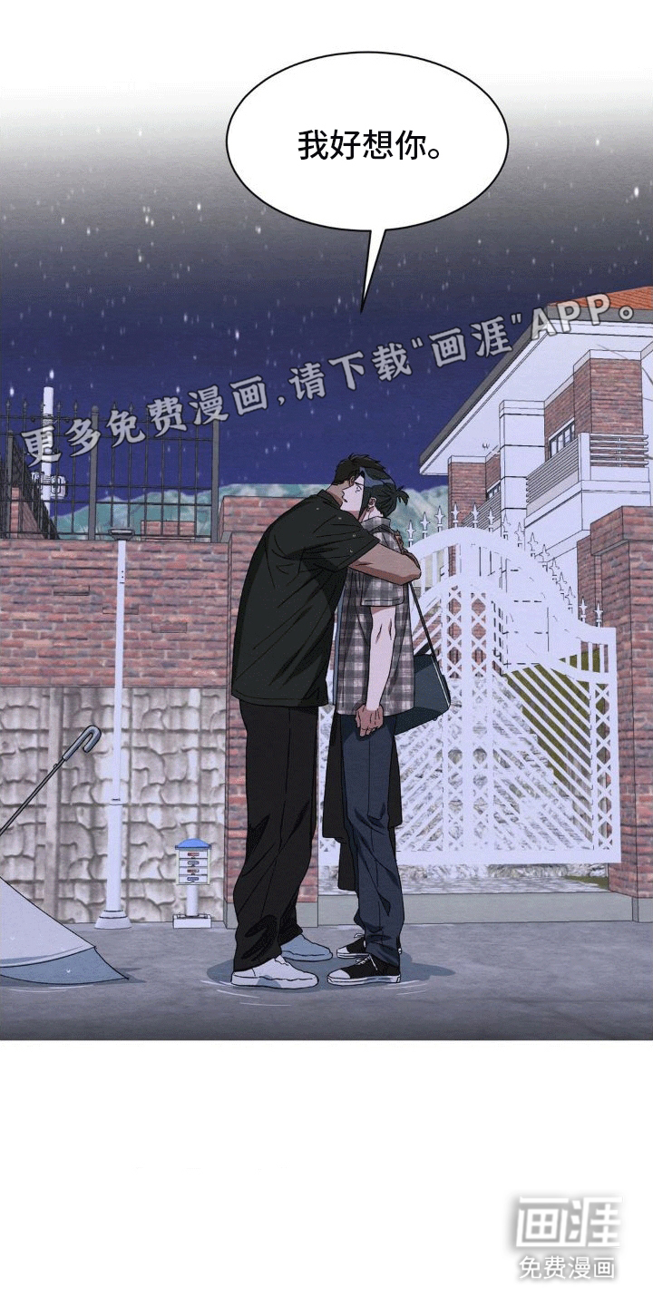 正义街机第7话图