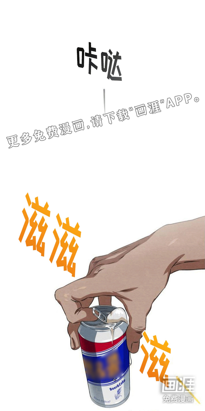 正义街机第8话图