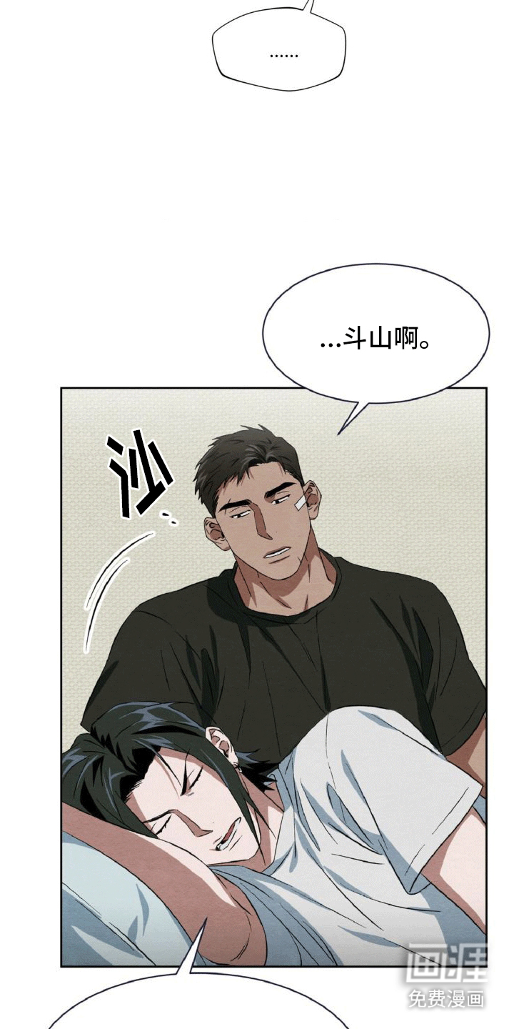 正义街机第8话图