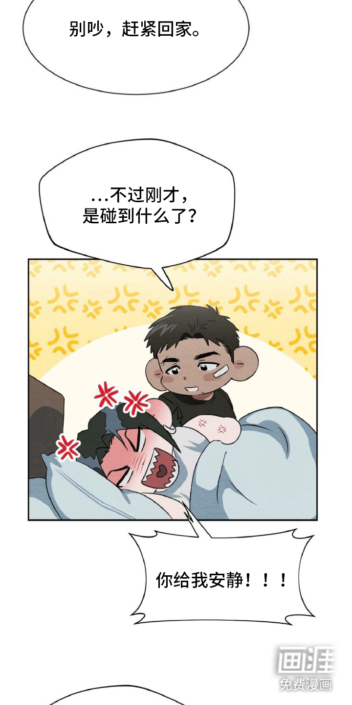 正义街机第8话图