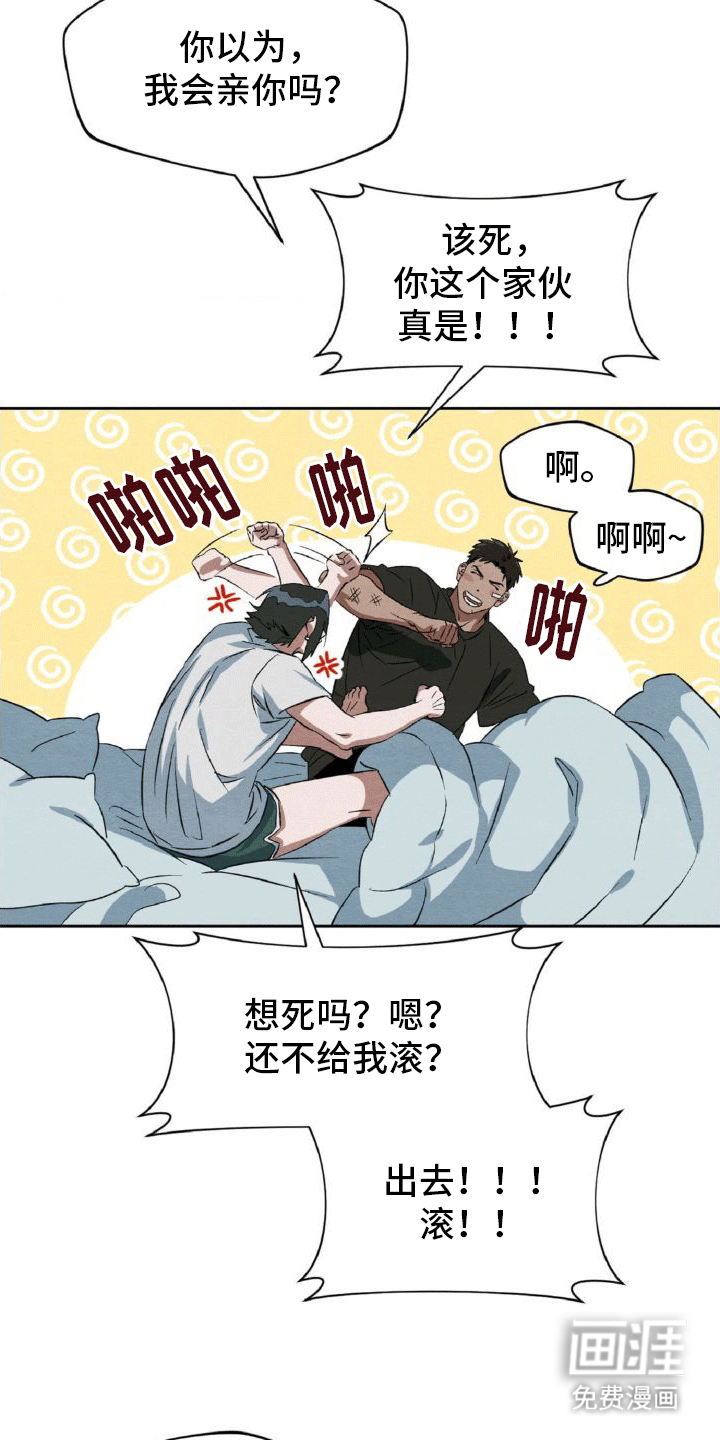 正义街机第8话图