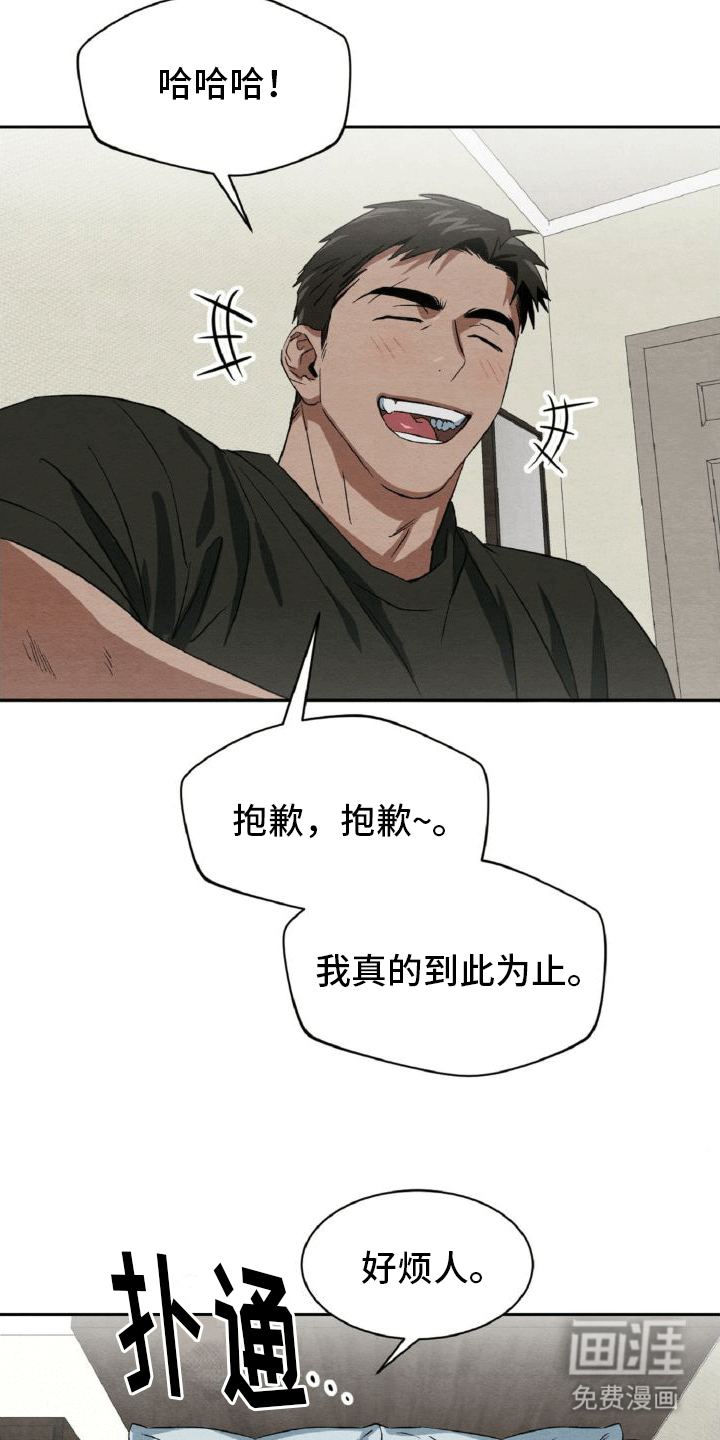 正义街机第8话图