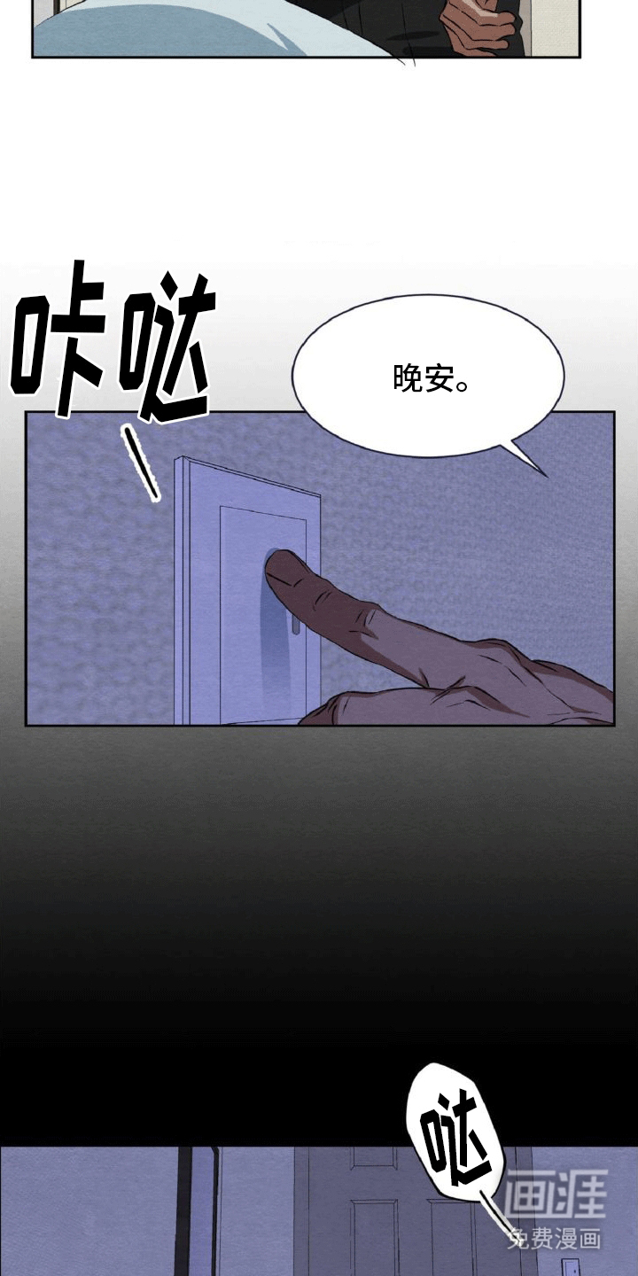 正义街机第8话图