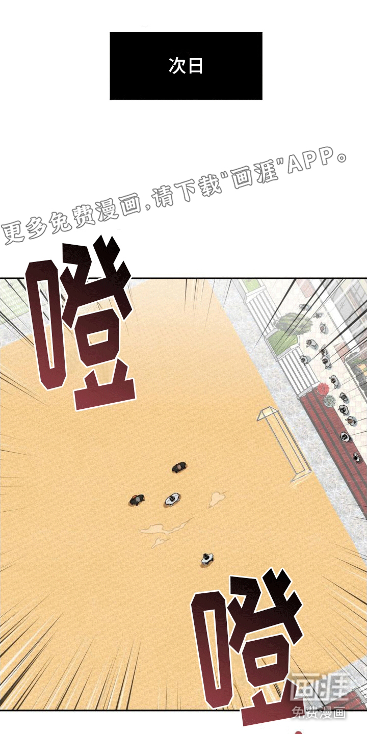 正义街机第9话图