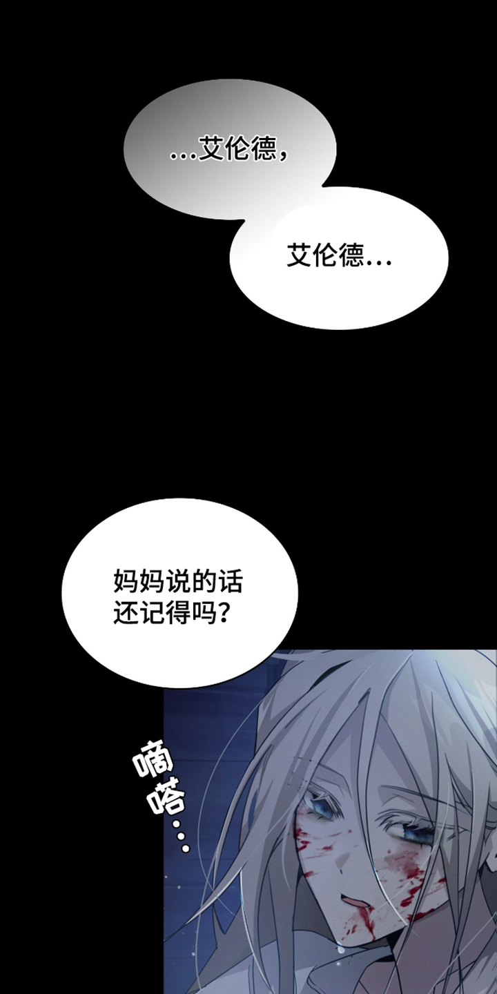 至高王位第1话图