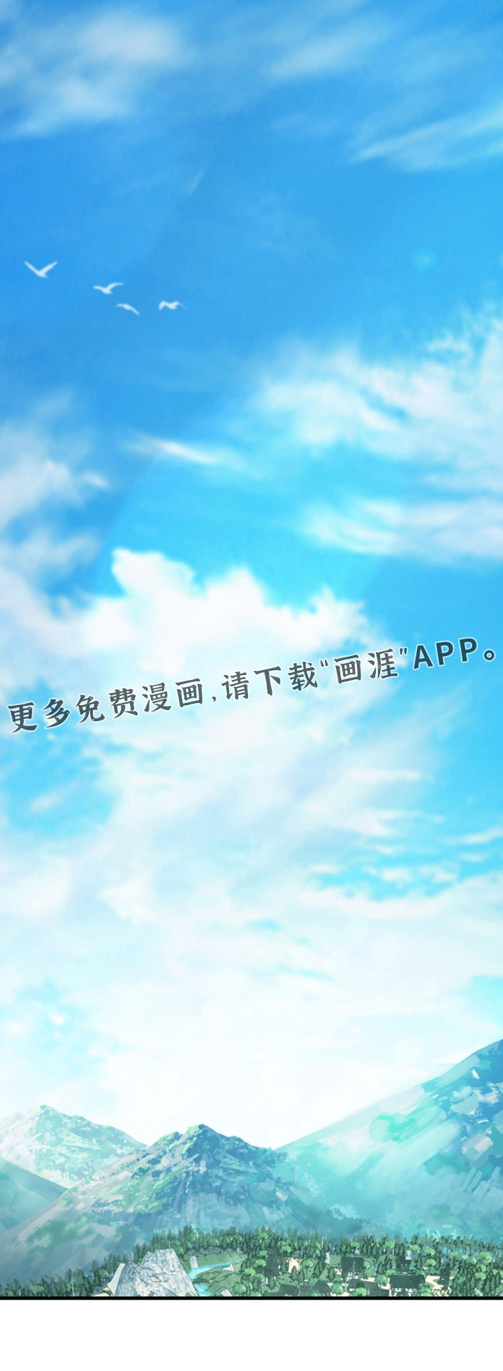 至高王位第1话图
