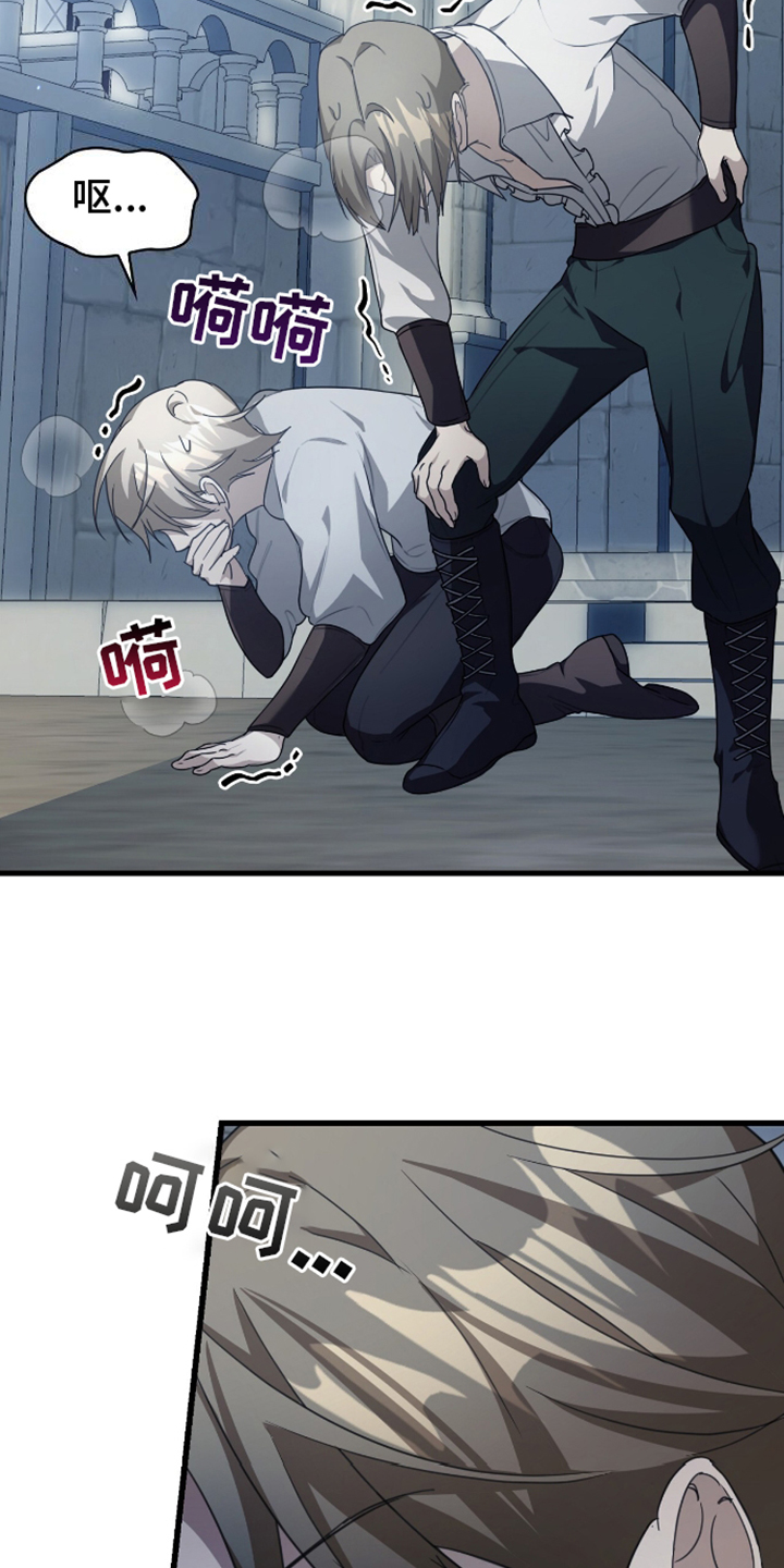 至高王位第10话图