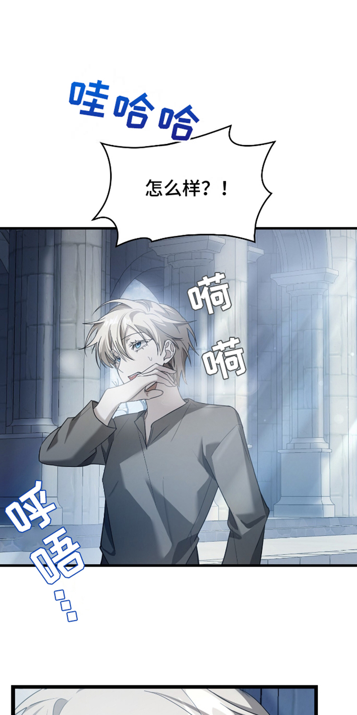 至高王位第13话图