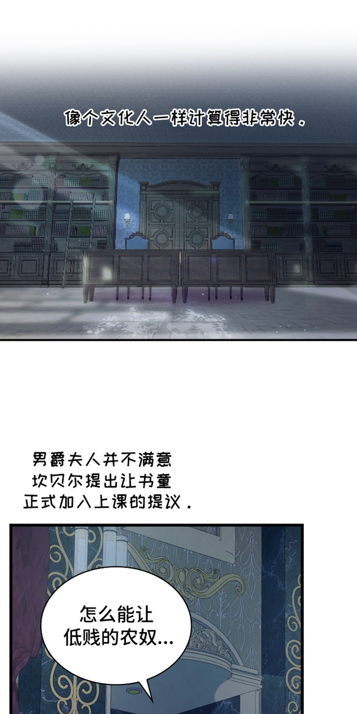 至高王位第14话图