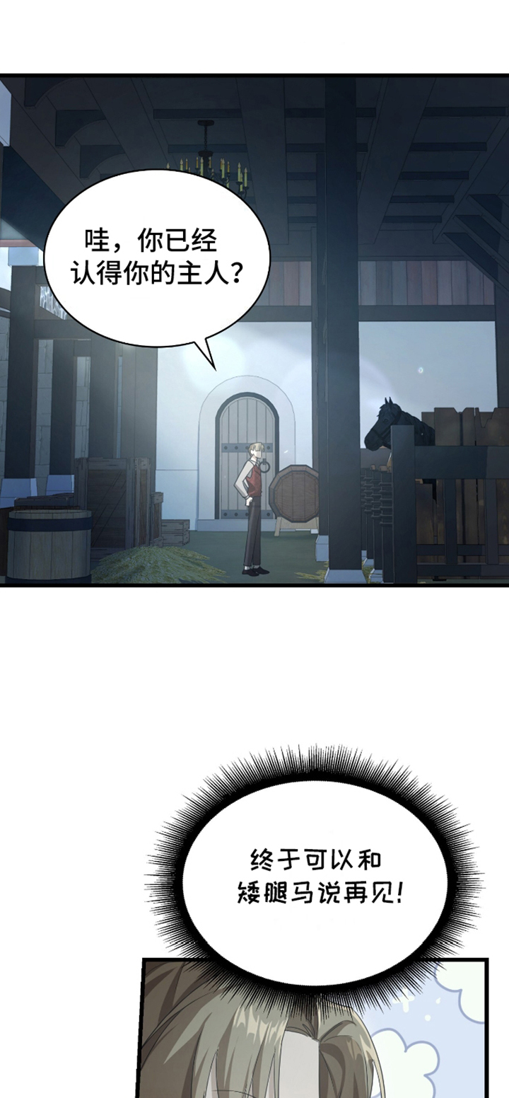 至高王位第16话图