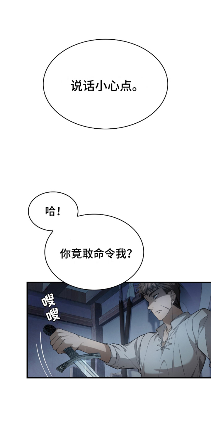 至高王位第18话图