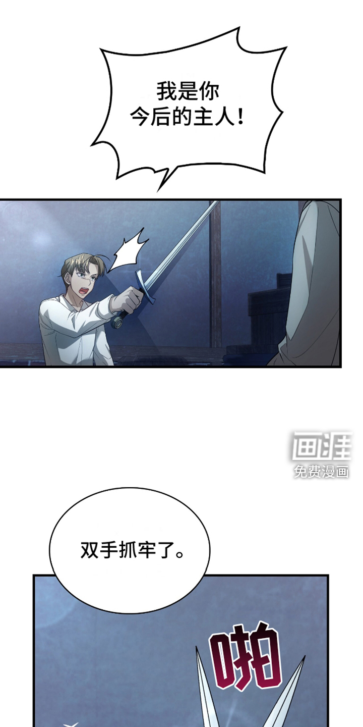 至高王位第18话图