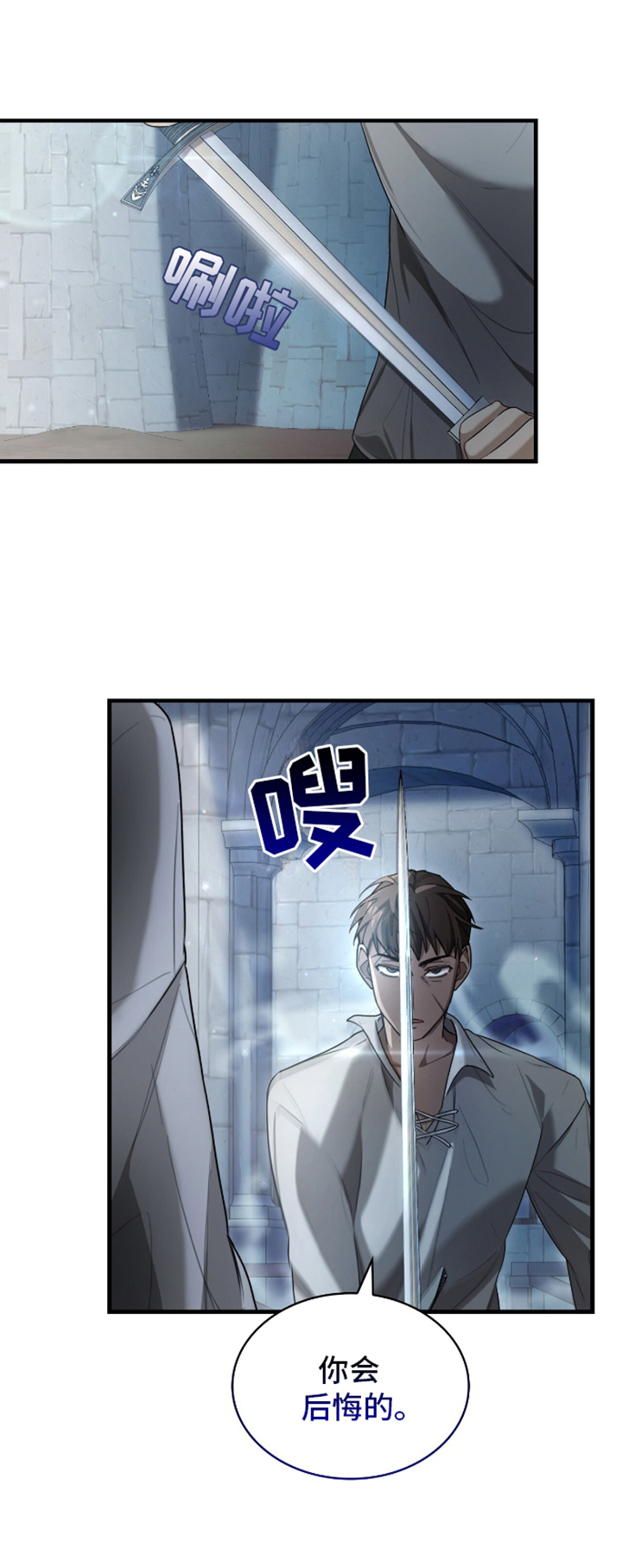 至高王位第19话图