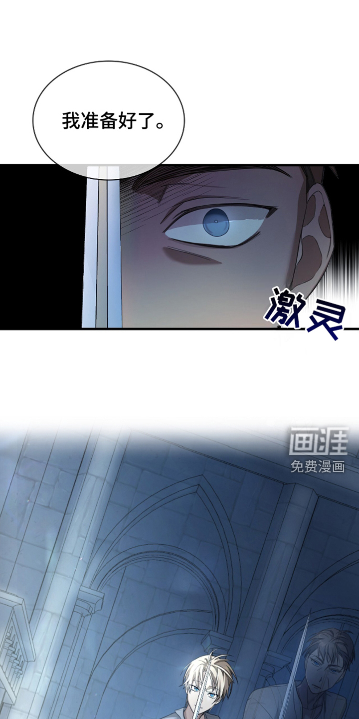 至高王位第19话图