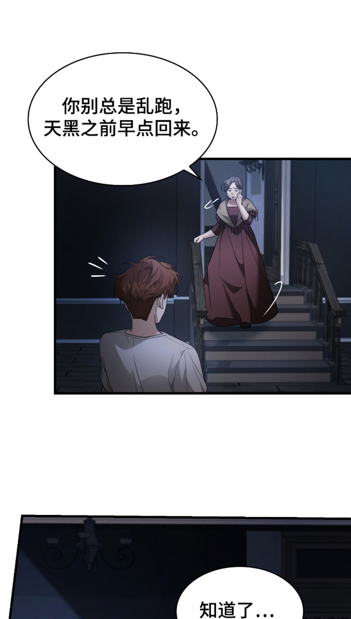 至高王位第3话图