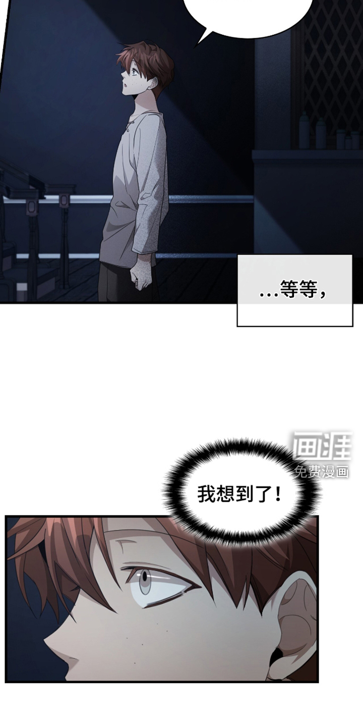 至高王位第3话图