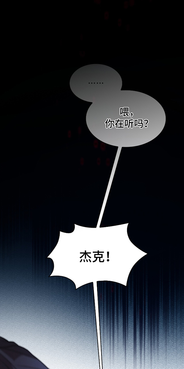 至高王位第4话图