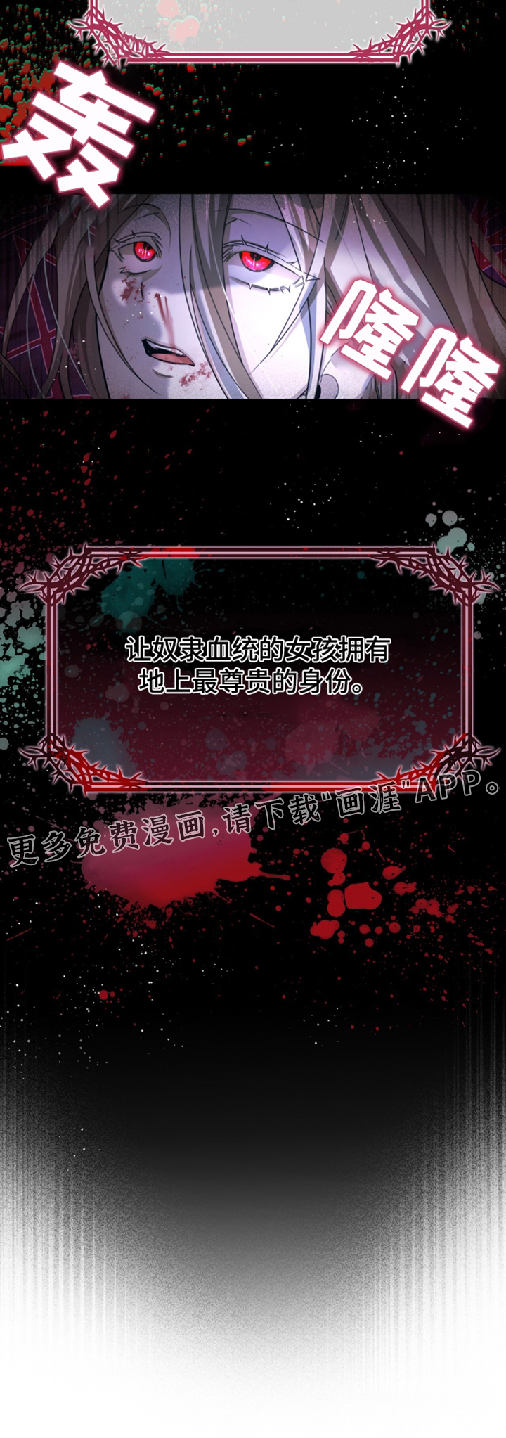 至高王位第4话图