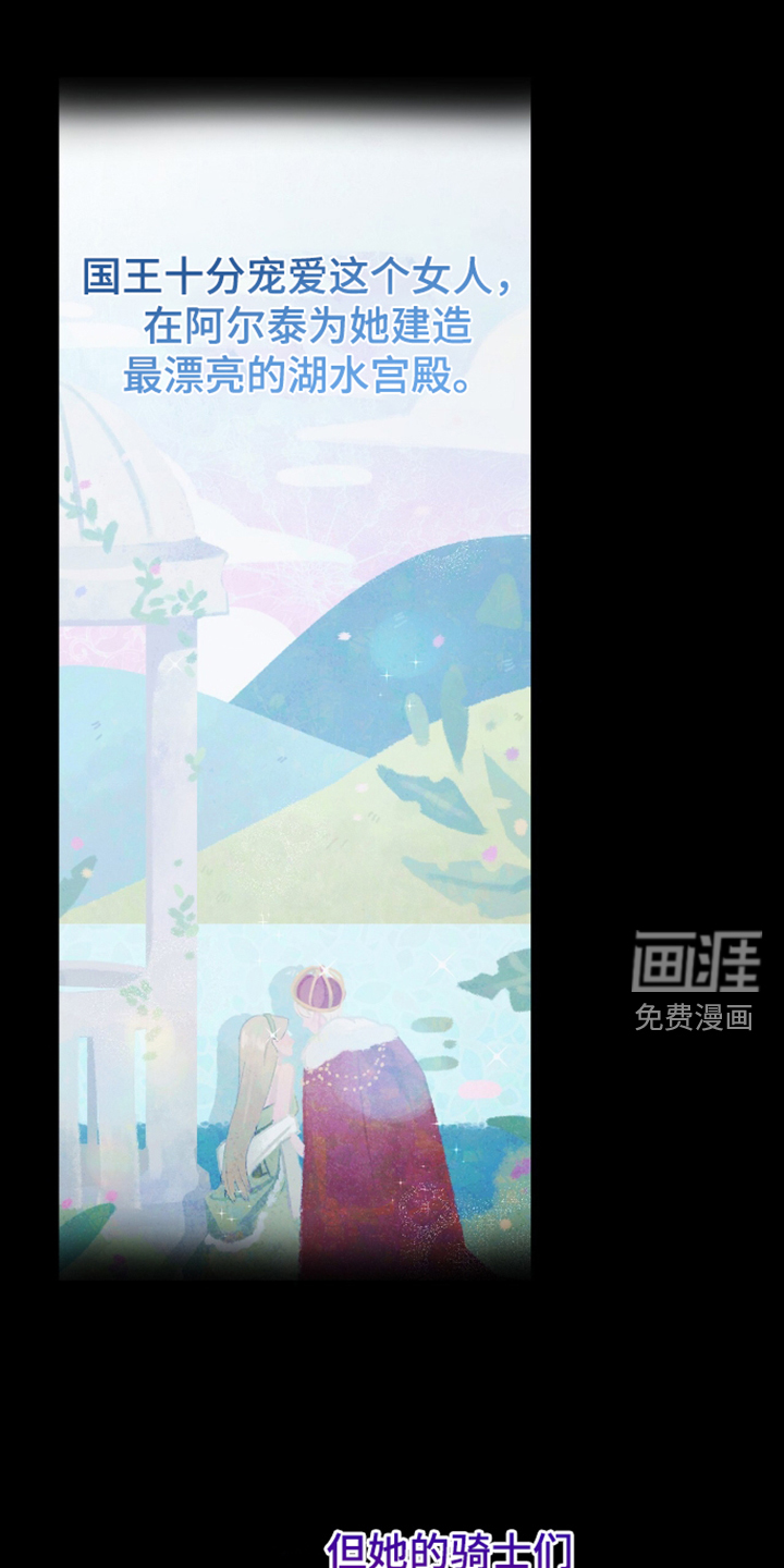 至高王位第5话图