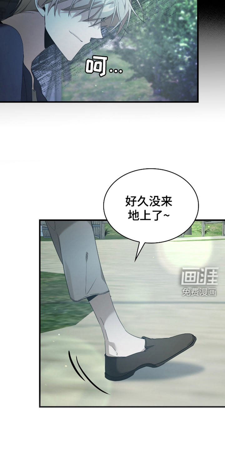 至高王位第6话图