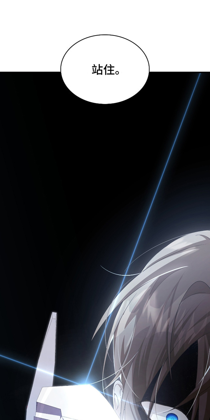 至高王位第9话图