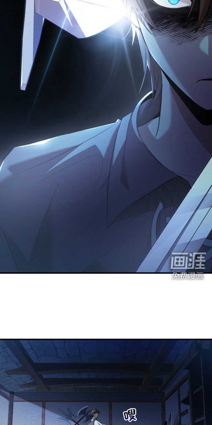 至高王位第9话图