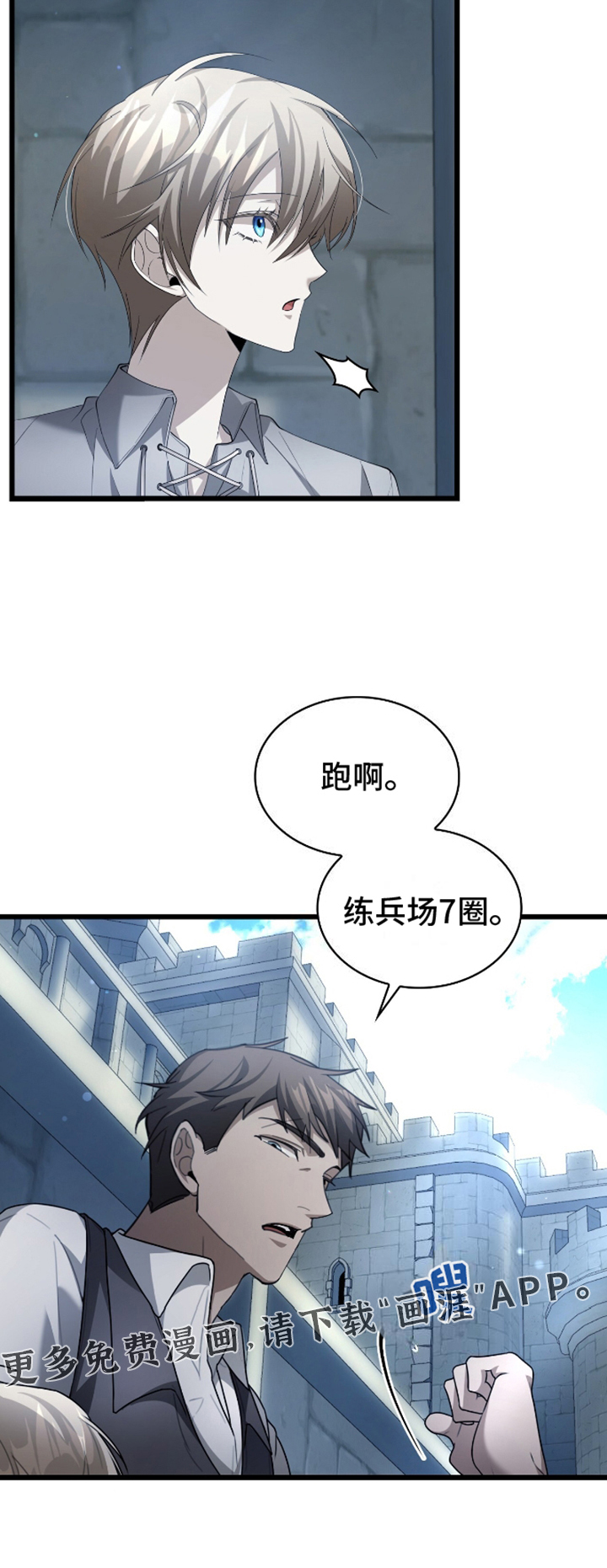 至高王位第9话图