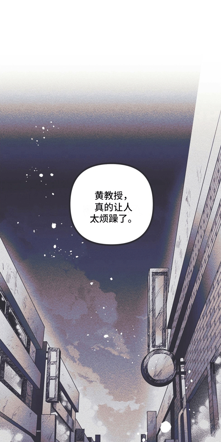 指控日记第1话图