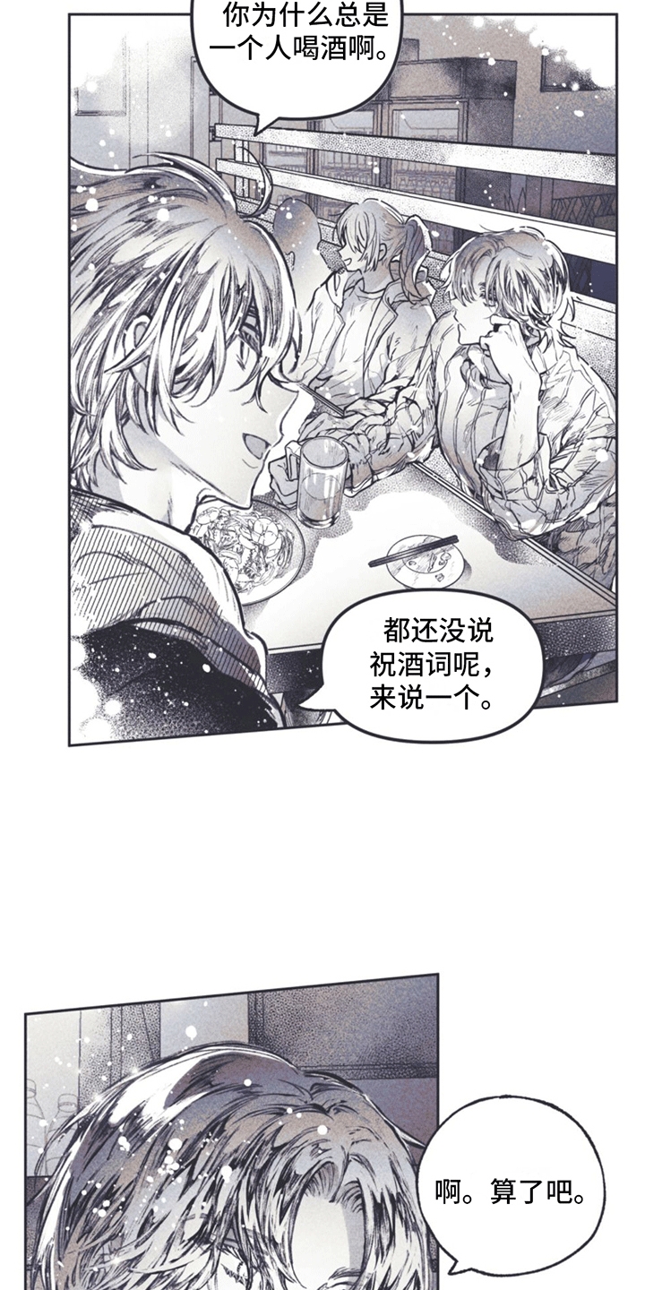 指控日记第1话图