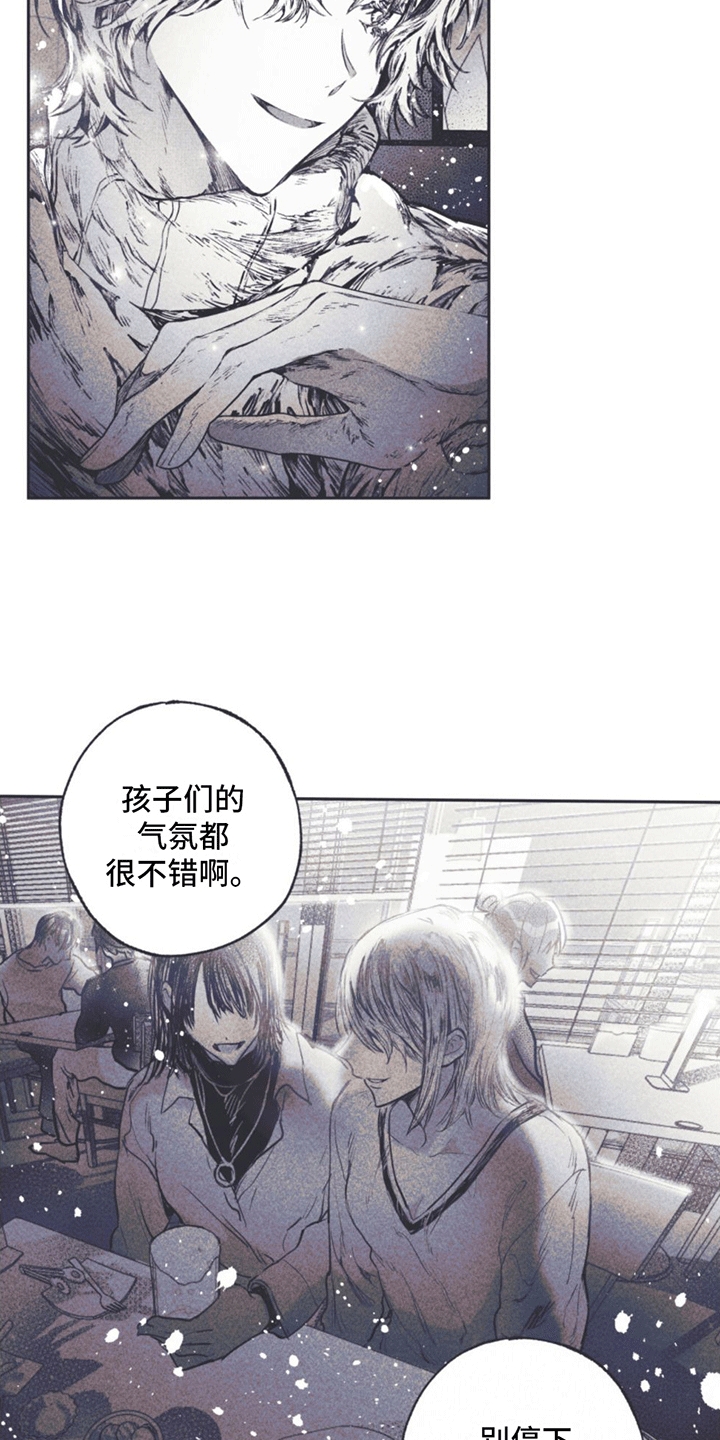 指控日记第1话图