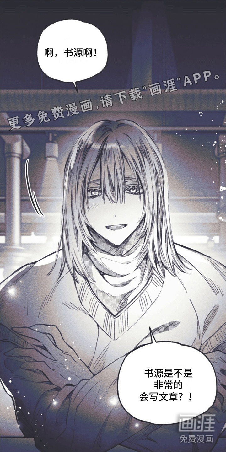 指控日记第10话图