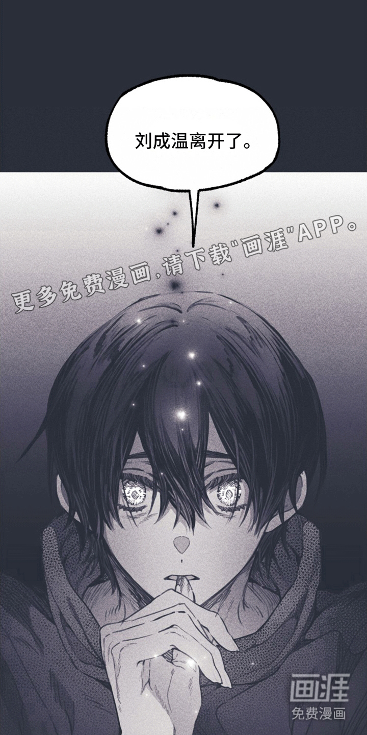 指控日记第11话图