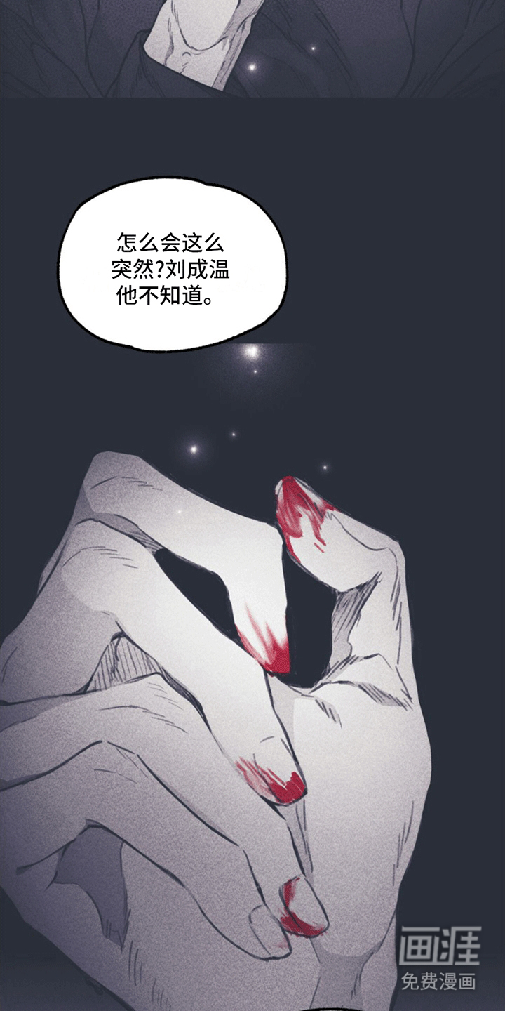 指控日记第11话图