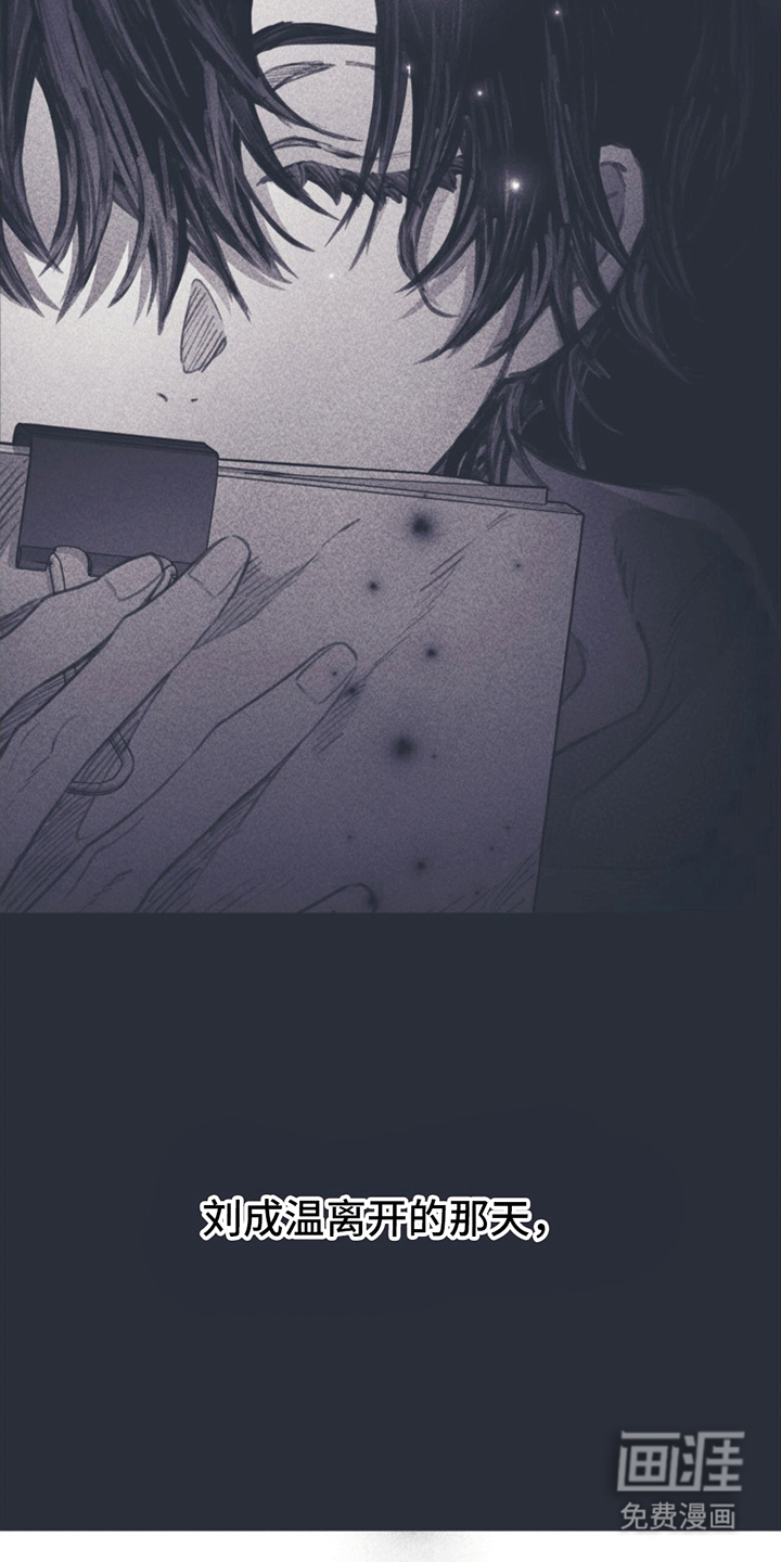 指控日记第12话图