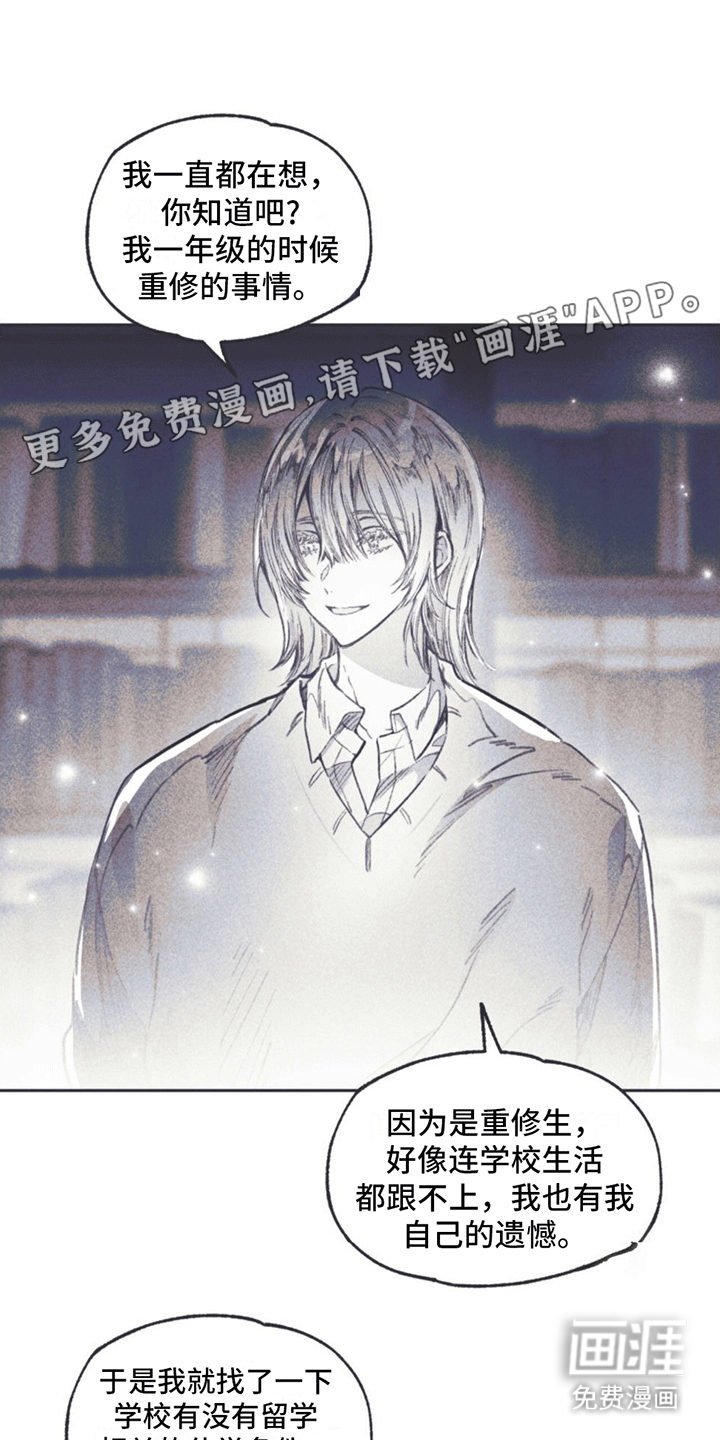 指控日记第13话图