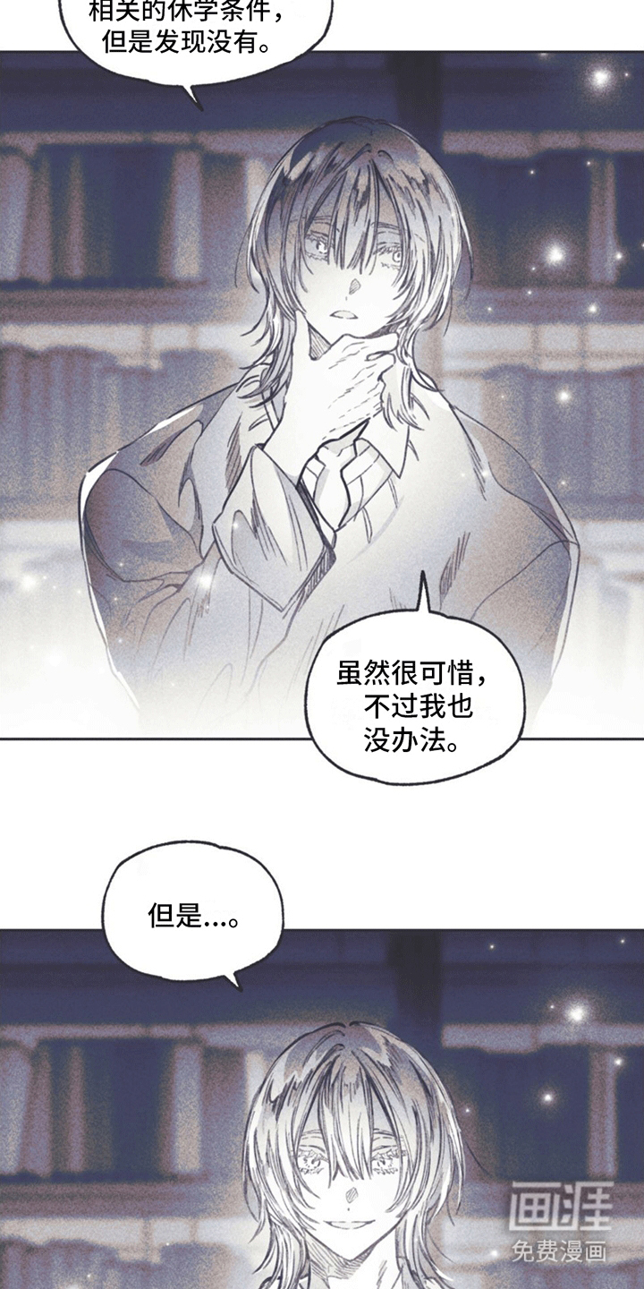 指控日记第13话图